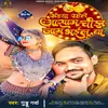 About Sainya Rahele Aasam Chijh Jaam Bhail Ba Song